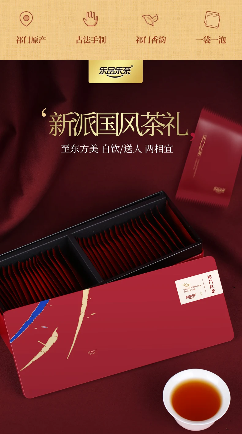 Lepinle чай Qimen черный чай необыкновенный аутентичный сочный оптом чай Anhui древнее дерево черный чай ароматный Snai LPL 021