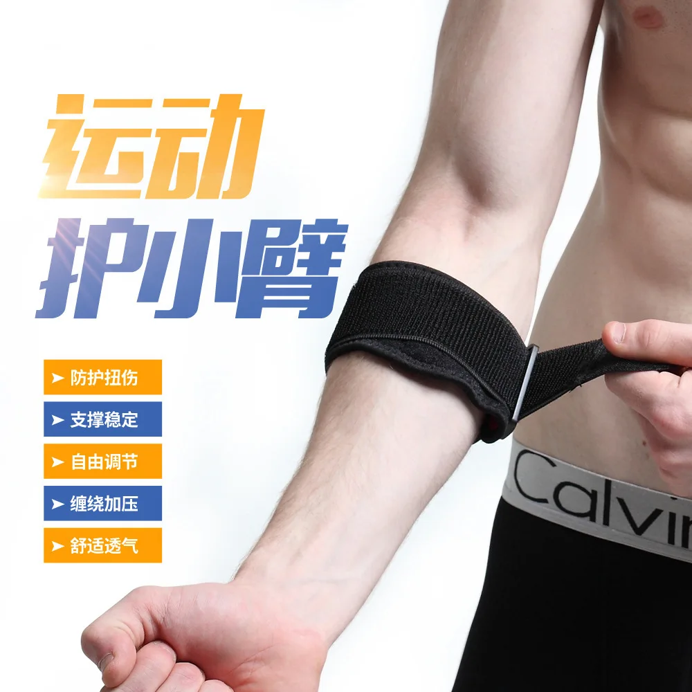 

Sports Forearm Protector Basketball Pressure Adjustable Arm Guard Elbow Guard Protection Sport Ware