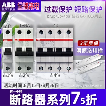 

Air switch ABB miniature circuit breaker switch short-circuit protection 16 a20a32a63a80a100a 1/2/3/4 p