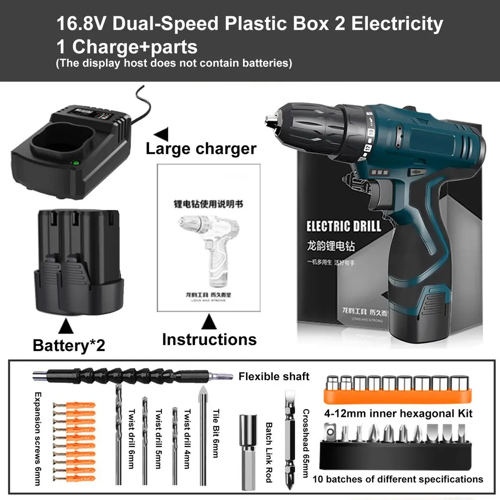 

16.8V Wireless Power Driver DC Lithium Battery 2-Speed Electric Drill Electric Screwdriver Cordless Drill kit with Accessories