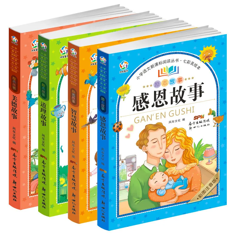 

4 Books Chinese Classic Virtue Grateful Wisdom Inspirational Story Book Kids Students Extracurricular Reading Libros Livros Book
