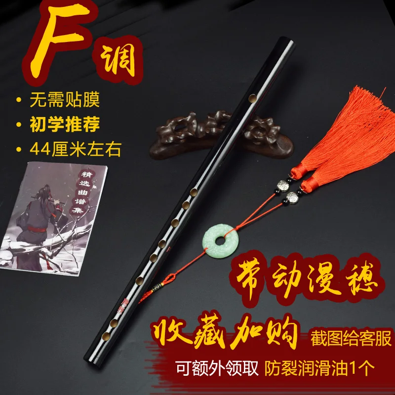 МО дао ЦЗУ Ши Grandmaster of Demonic культивирование Lan Wangji Wei Wuxian Chen Qing канавка может играть