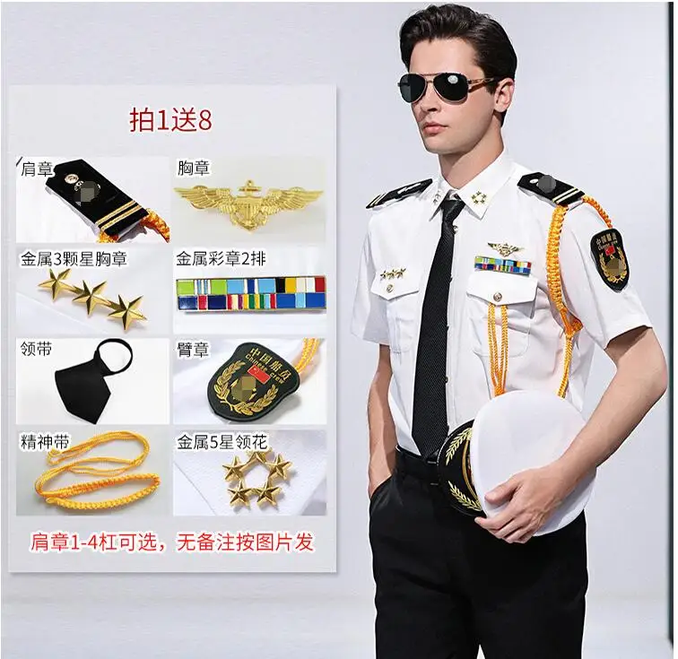 Летняя китайская Круизная футболка капитана, костюмчик моряка, рубашка+ штаны+ аксессуары, игрушка Магический жезл, Униформа, мужские костюмы