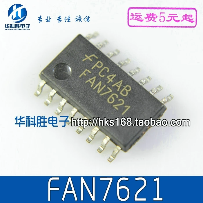 5 предметов в партии, FAN7621 7621B 7621S