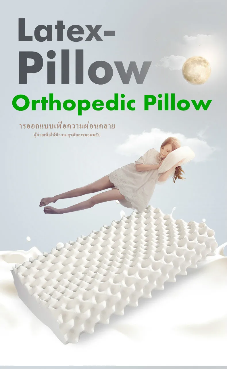 Latex Orthopedic Pillow 001