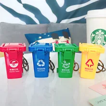 Douyin Стиль Знаменитостей Шанхай мусорное отделение брелок креативный экологически чистый четыре цвета мусорное ведро ключ ча