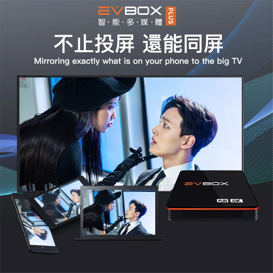 Новинка, EVPAD IP tv EVBOX 3 PLUS, Android tv Box, умный медиаплеер, бесплатный ТВ для Кореи, Японии, Сингапура, Северной Америки, Европы, NZ