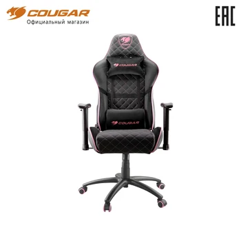 

Gaming chair Cougar Armor One