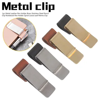 

1pc Metal Leather Pen Holder Brass Stainless Steel Pencil Clip Vintage Dairy Notebook Pen Holder Spiral Loose Leaf Memo Clip