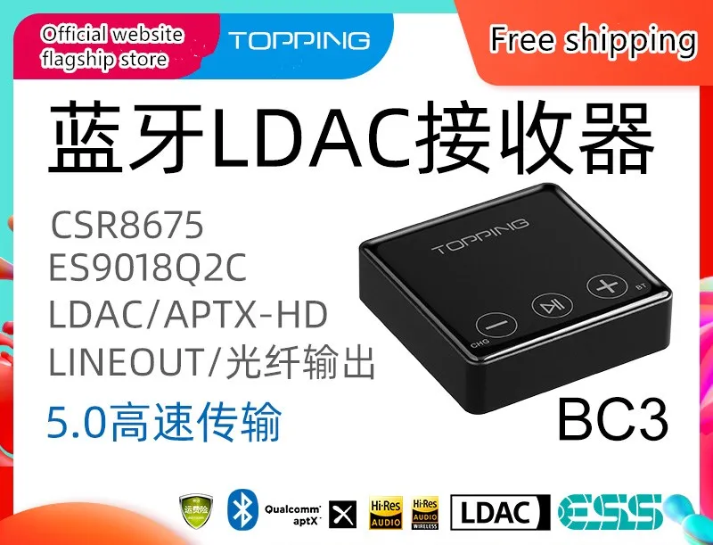 TOPPING BC3 Bluetooth LDAC receiver 24bit 96kHz SBC/AAC/APTX-HD CSR8675 ES9018Q2C headphone amplifier Line Out car AUX | Электроника
