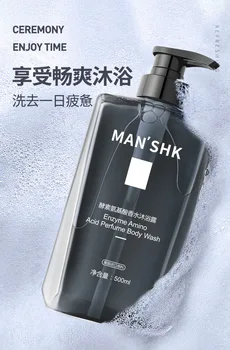 

MEN perfume Body Shower Deep Cleaning Body Keep Body Smell Good Perfume Body Washer Improve Body Dry Moisten Skin Tender 500ml