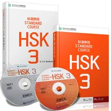2 шт. китайский английский двуязычный тетрадь HSK студентов рабочая тетрадь и учебник: Стандартный курс HSK 3 для Cjhinese учащихся