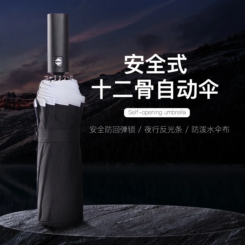 

12 Bone Fully Automatic Umbrella New Style Creative Night Riding Reflective Safe Folding Umbrella