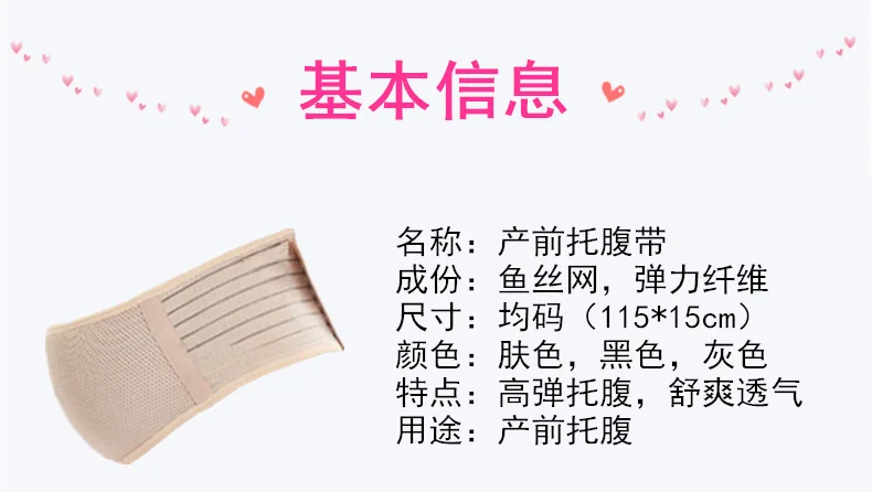 Amazon Горячая Завод прямых продаж только спокойный плод держатель талии удобный дышащий дородовой пояс для беременных