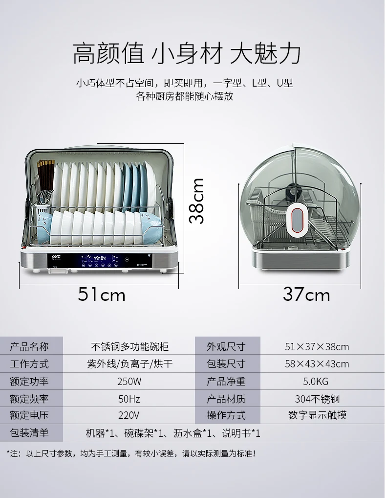 Электронный Сушилка для посуды, дезинфекционный шкаф 304 из нержавеющей стали, бытовой УФ стерилизатор, озоновый шкаф для очистки отрицательных ионов