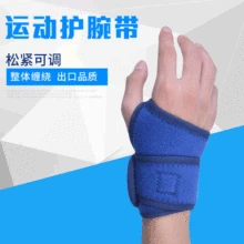 Бустер полоса Twining напульсники для взрослых самонагревающийся спортивный браслет на запястье протектор на запястье спортивный браслет на запястье