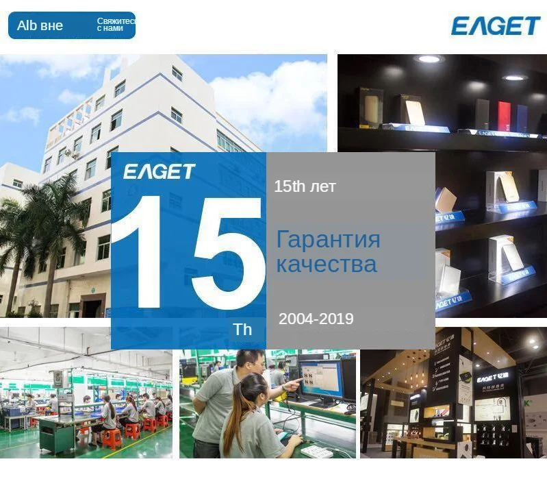 Eaget Instruction 3