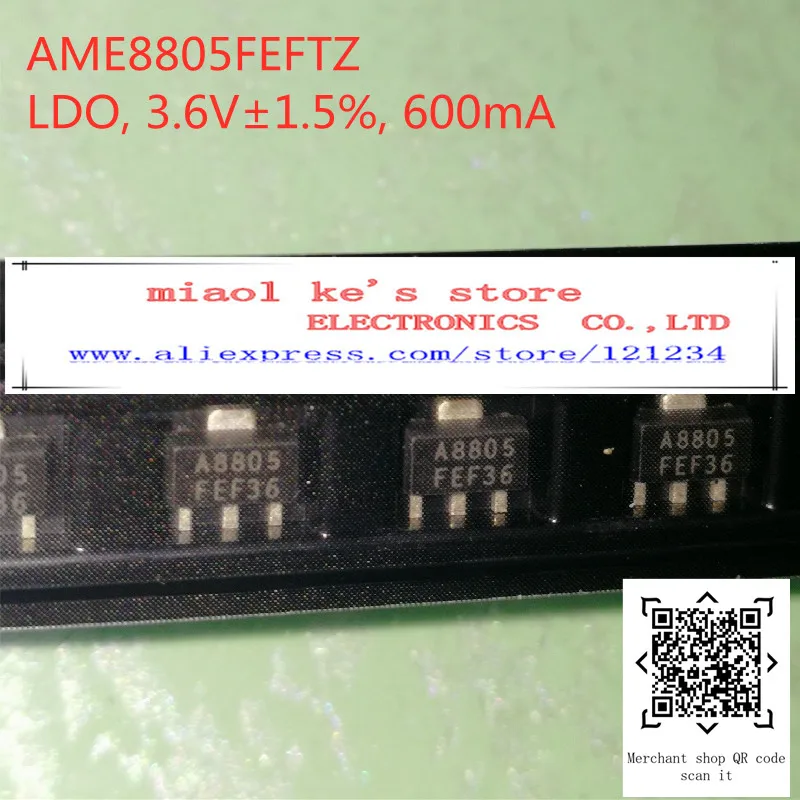 AME8805FEFTZ_副本