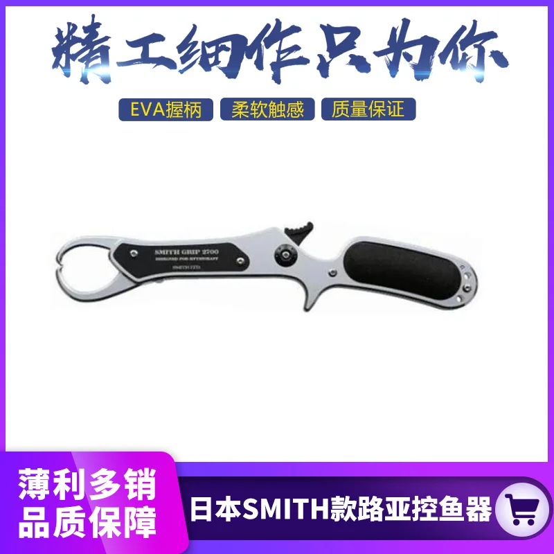 

Japan Ith-Lure Fish Grip Ith High Grade/Alloy/Ultra-Light Grip2700 Gun Type
