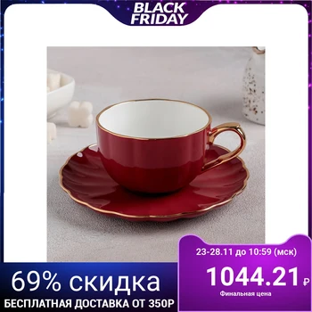 

Pair of tea "Leo": cup 220 ml, saucer d = 15 cm, color red-brown