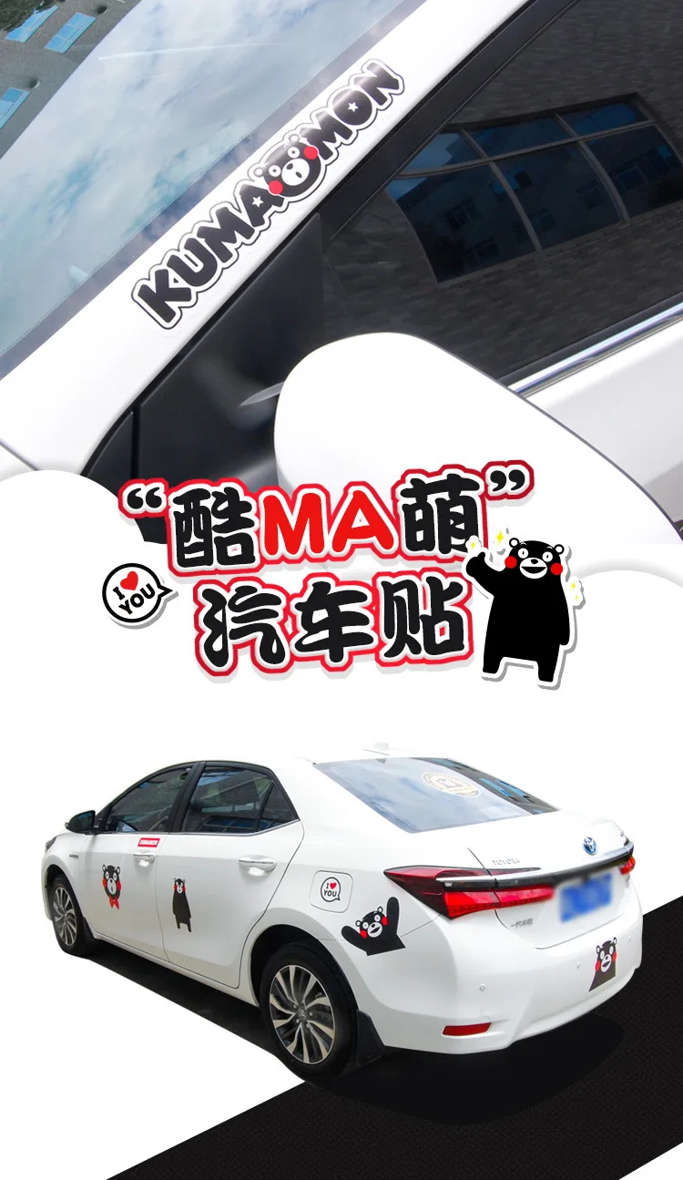 [В настоящее время доступны] медведь kumamoto Kumamon белый ПВХ медведь kumamoto бампер наклейки клейкая бумага серии WJYP00018
