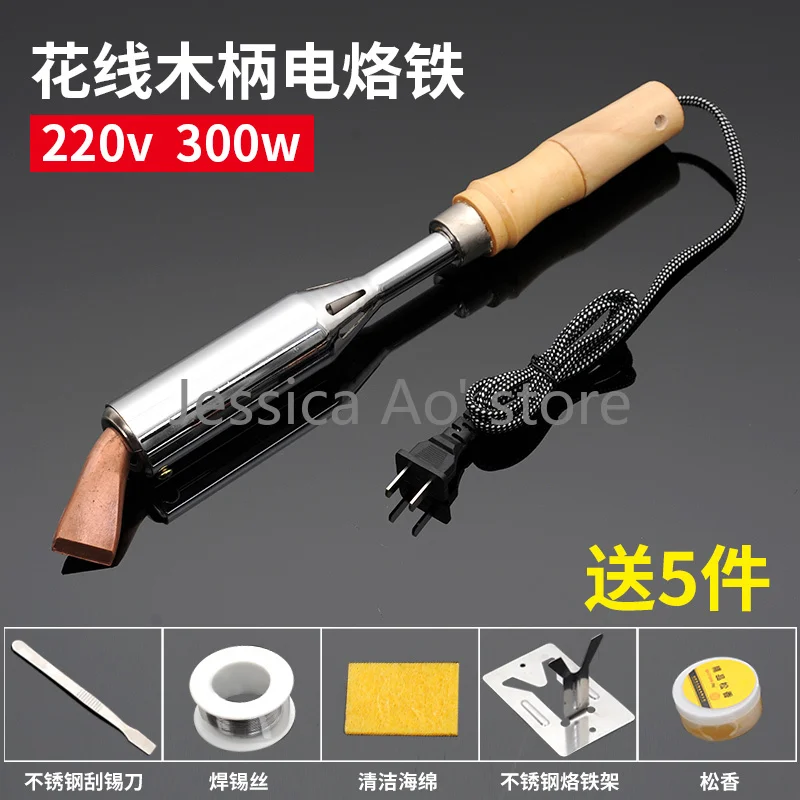 75W-300W Copper Tip External Heating Electric Iron Wooden Handle High Power Household Electronic Maintenance Soldering Iron Set