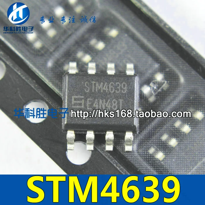 5 предметов в партии, STM4639 лапками углублением SOP-8 SOP8