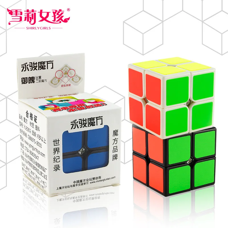Rubik's Cube Children'S Educational Toy Yongjun YULAI Soul Second-Order Magic Cube Solid Color DIY Assembled Rubik's Cube Model