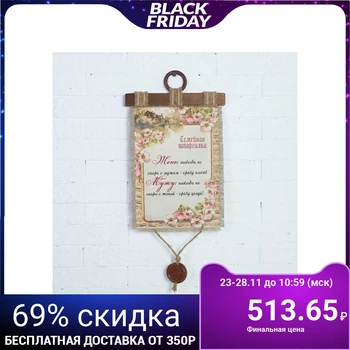 

Souvenir scroll "family crib" 4235179