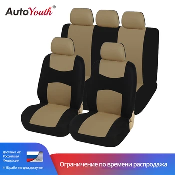 

Beige car seat cover