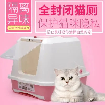 

Flip shuang ceng dai Drawer Cat Toilet 5110-1/Litter Box Cat Litter Basin
