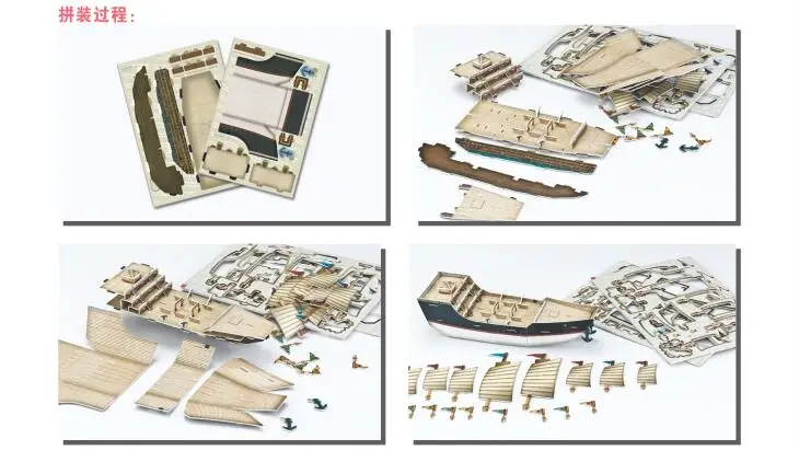 Парк Zhenghe корабль лодка образование 3D Бумага DIY головоломки 3481 модель Обучающие комплекты игрушек дети мальчик подарок игрушка