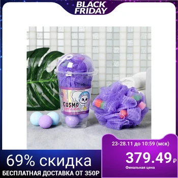 

CosmoColada set, bath salt 8 PCs. and a washcloth