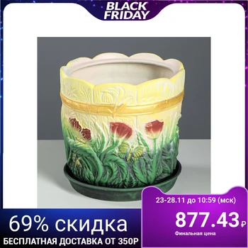 

Flowerpot "Polyana" yellow-green, 6 l