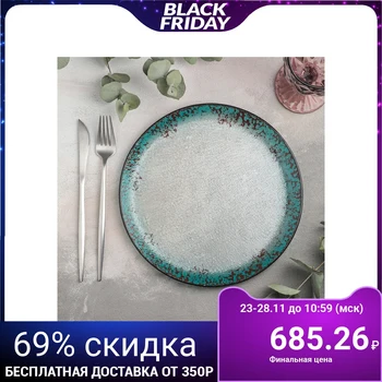 

Dinner plate "Gradient", 25 cm