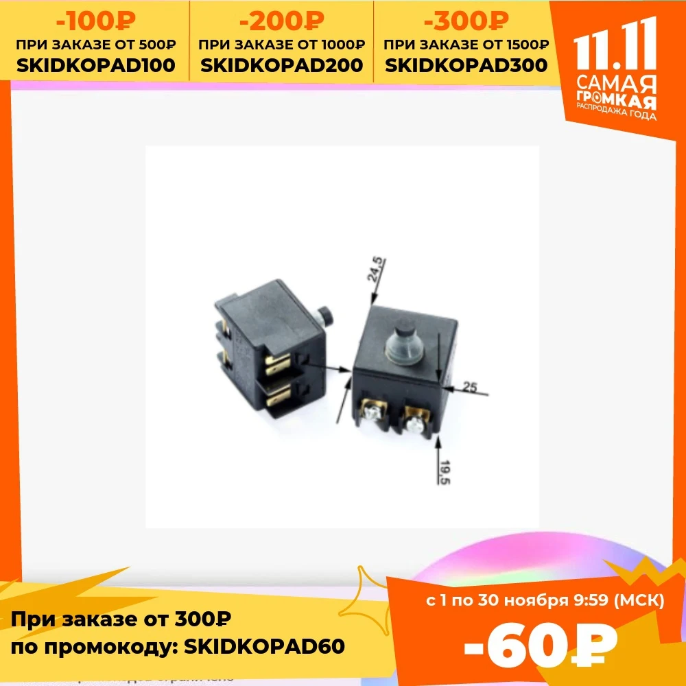 The switch is suitable for USM Interskol 115/125 (10010402) tool parts electric tools Power Accessories | Инструменты