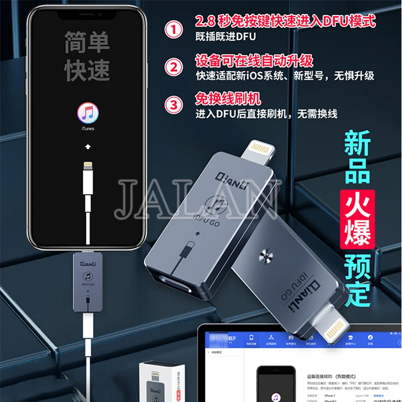 Qianli iDFU GO quick power on brushroot не требует утомительной работы клавиши чтобы войти в режим