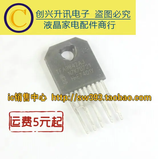 5 предметов в партии, TFA9842AJ