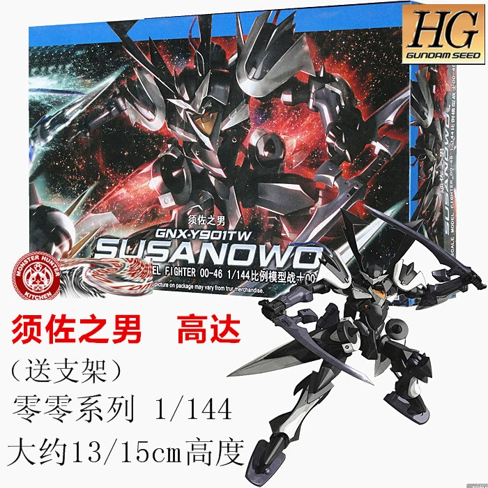 

Japanese Model GaoGao 1/144 HGUC GNX-Y901TW Susanowo Gundam Fighter 00-46 Mobile Suit Assembly Model Kits Anime action figure