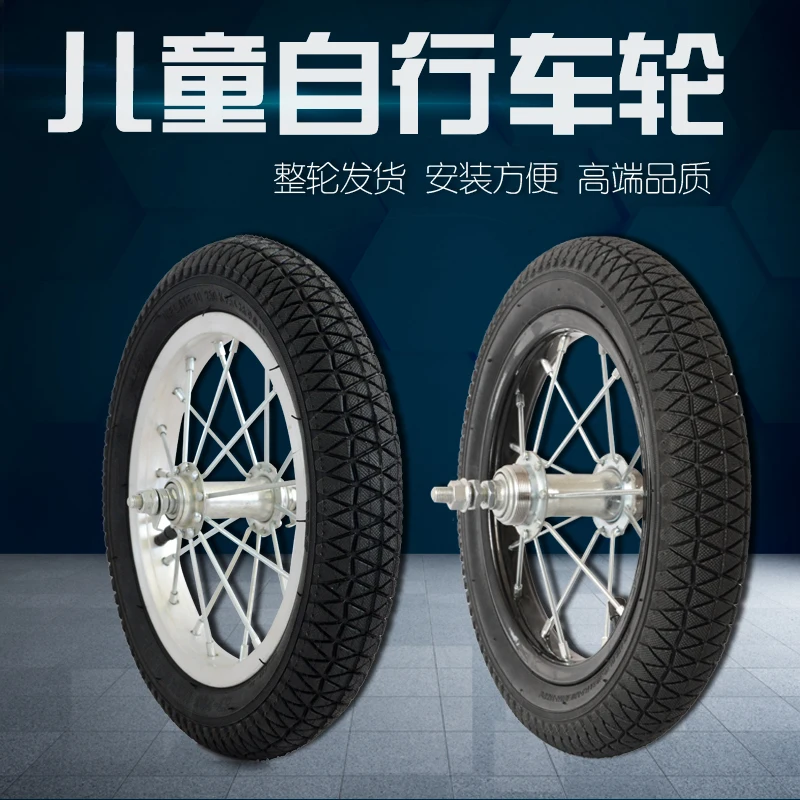 Children's Bicycle Rim Aluminum Wheels 