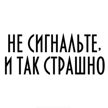 

Creative Don't Beep, It's So Scary Car Sticker Stickers Cover Scratches Waterproof Pvc 35cm X 15cm