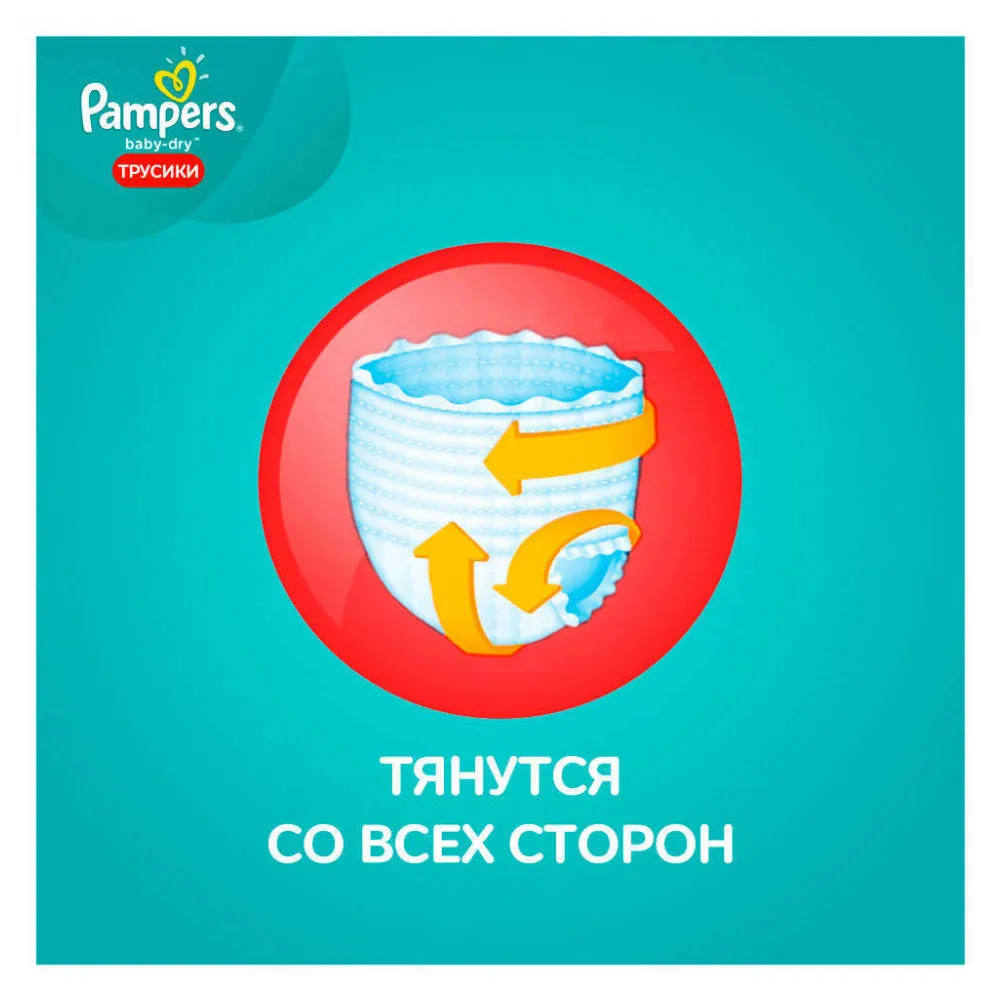 Трусики Pampers Pants 3(6-11 кг) 26 шт