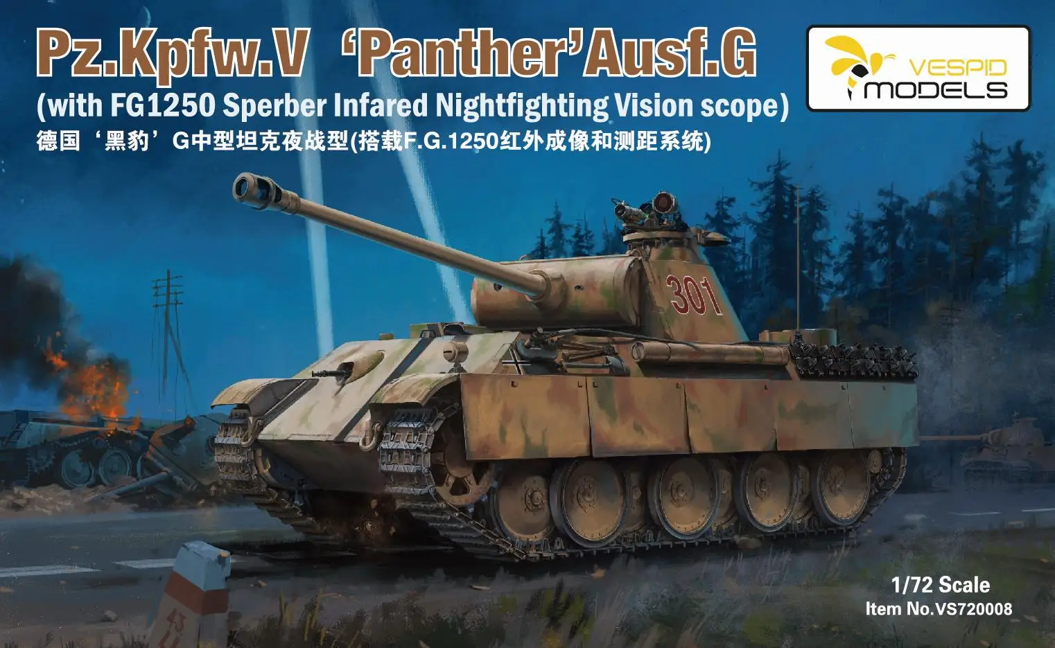 

VESPID VS720008 1/72 Pz.Kpfw.V 'Panther'Ausf.G модельный комплект