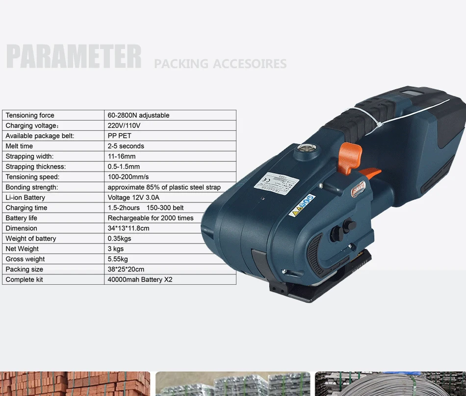 JD16-塑钢带打包机_02