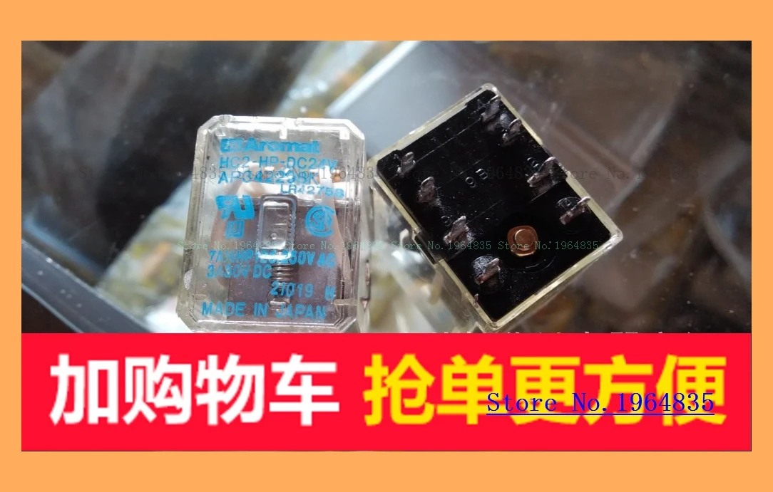 HC2-HP-DC24V/12VDC HC3-HP-DC24V