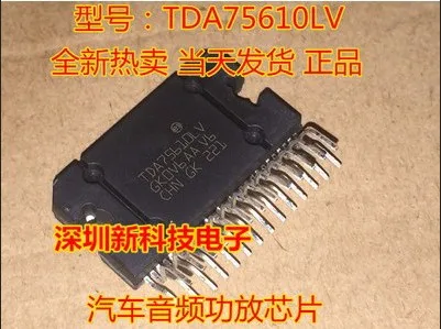 5 шт. TDA75610LV TDA75610 на молнии-27