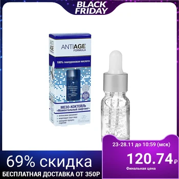 

Meso-cocktail "Instant lifting" with hyaluronic acid, 10 ml 1411568