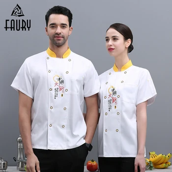 

Wholesale Unisex Chef Jacket Kitchen Chef Uniform Short Sleeve Summer Breathable Workwear Catering Restaurant Bakery Cook Shirt
