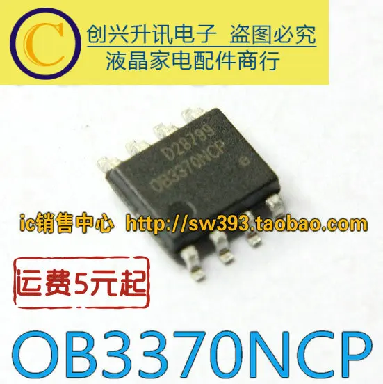 5 предметов в партии, OB3370NCP OB3370CP лапками углублением SOP-8