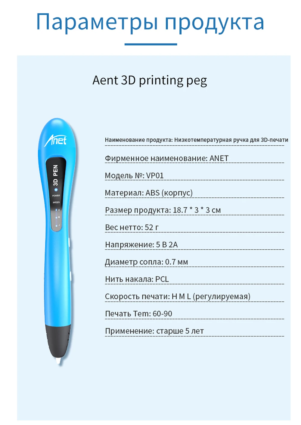 VP01 3D Printing Pen 33